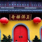 Learn Chinese in China
